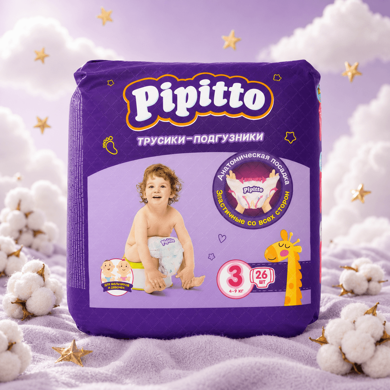 Pipitto — подгузники, 8*3-размер