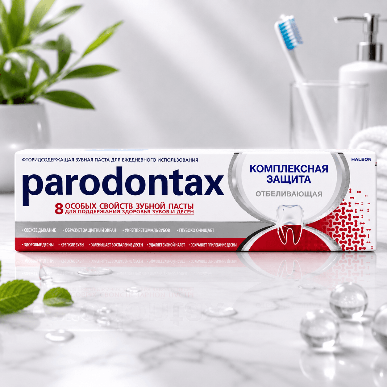 Parodontax — зубная паста для здоровья дёсен, «Комплексная защита» (12), 75 г