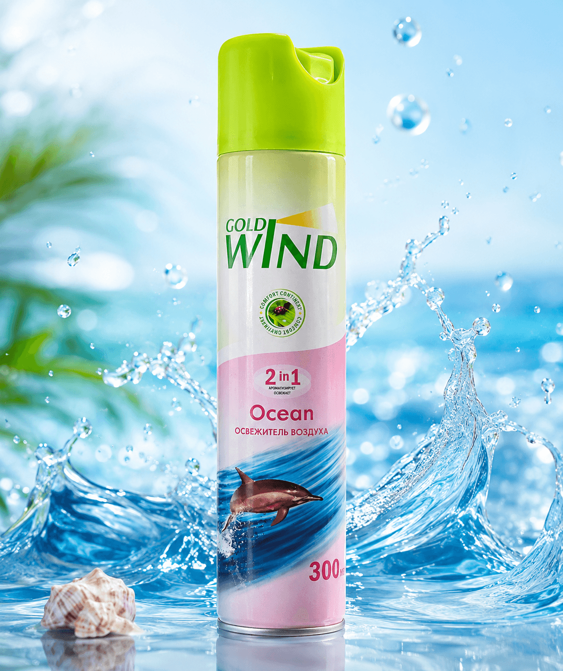 Gold Wind — освежитель воздуха, «Ocean», 300 мл