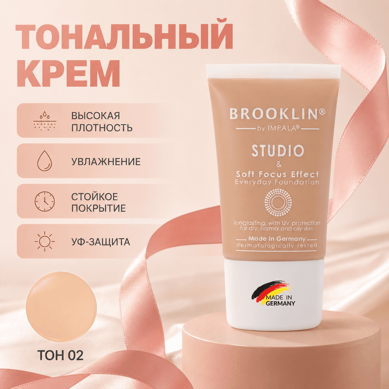 Impala — тональный крем «Brookline», для лица тон 2