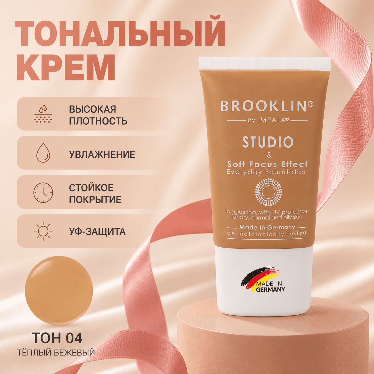 Impala — тональный крем «Brookline», для лица тон 4