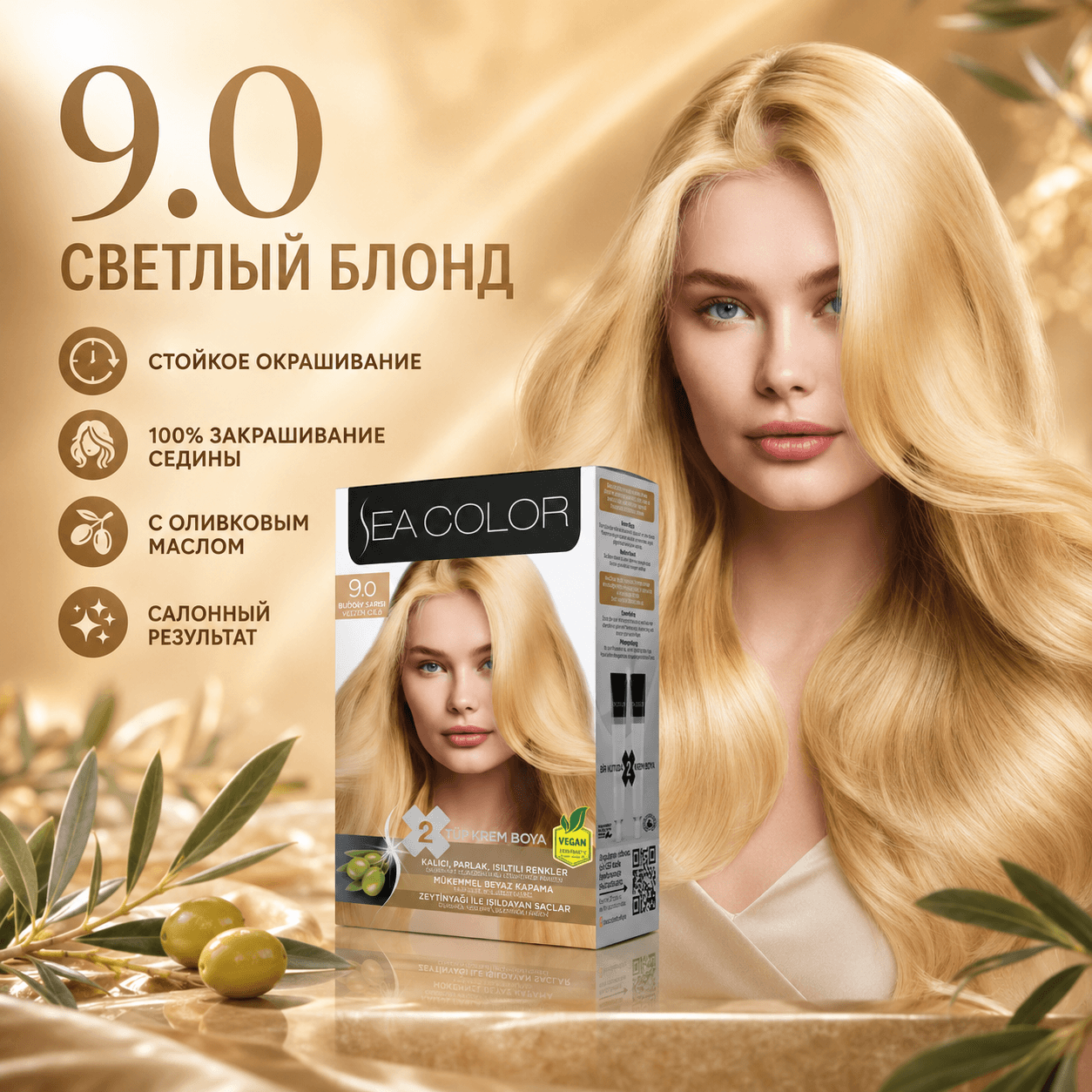 Sea Color — стойкая крем-краска для волос, 9.0 «Натуральный блондин», 185 мл