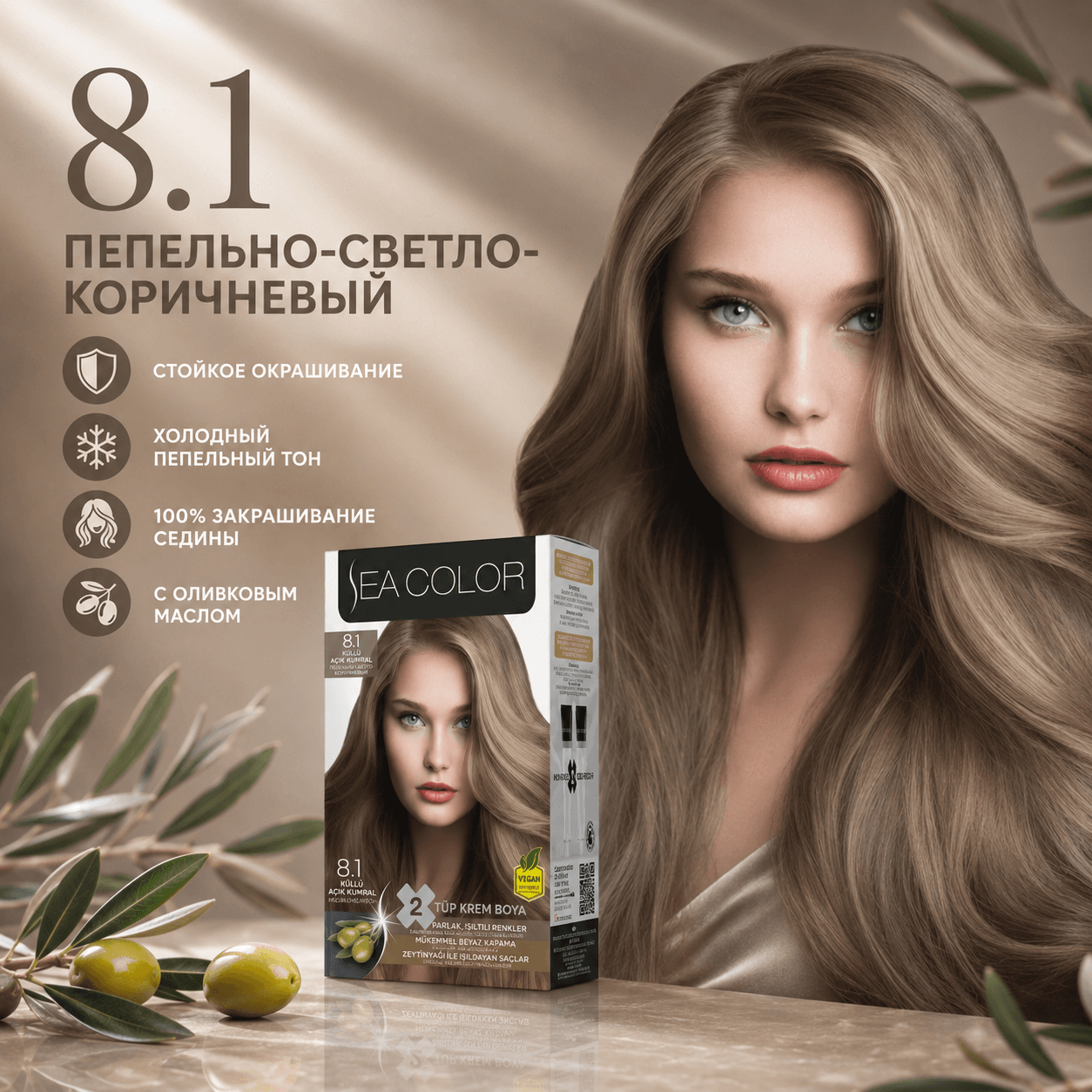 Sea Color — стойкая крем-краска для волос, 8.1 «Пепельный светло-русый», 185 мл