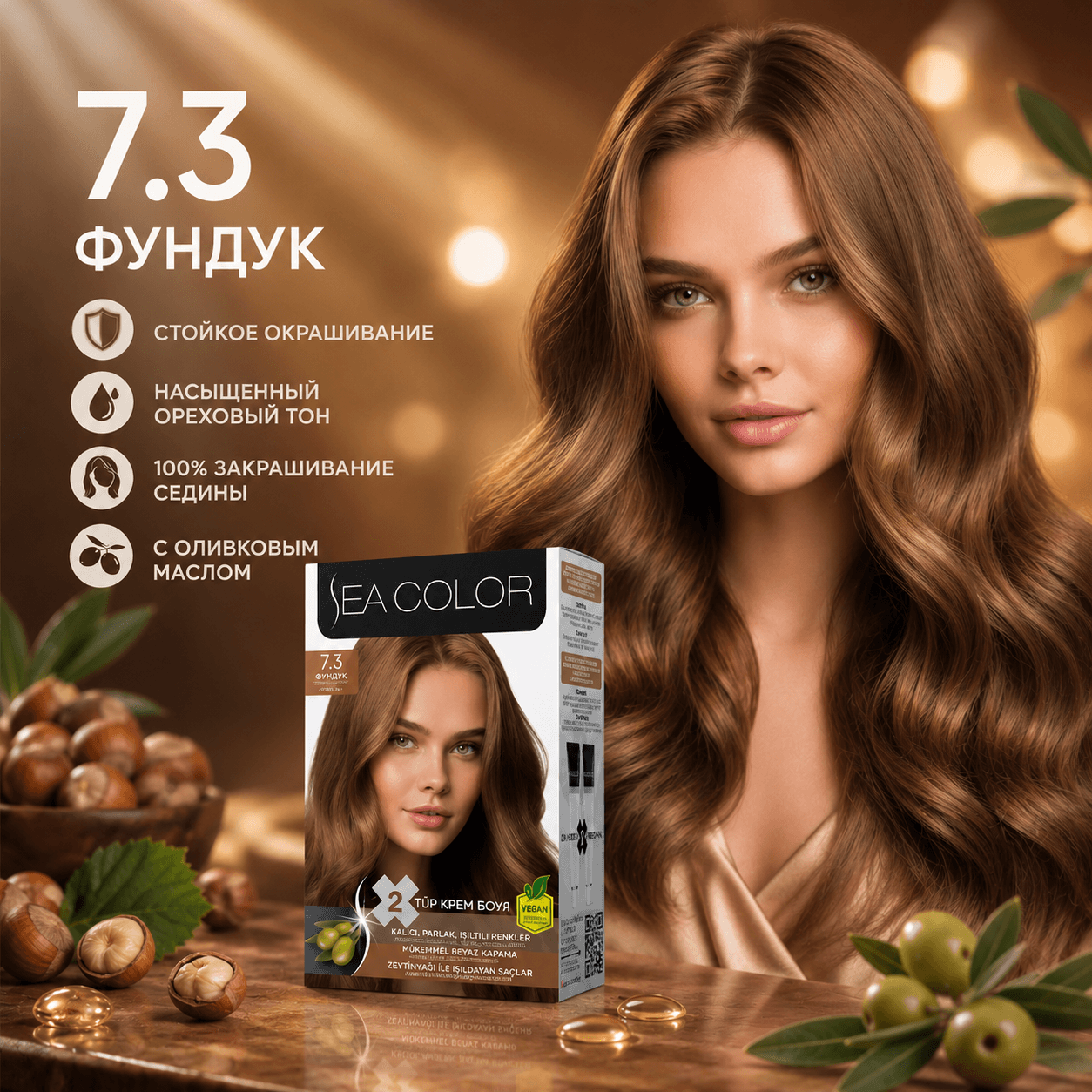 Sea Color — стойкая крем-краска для волос, 7.3 «Фундук», 185 мл