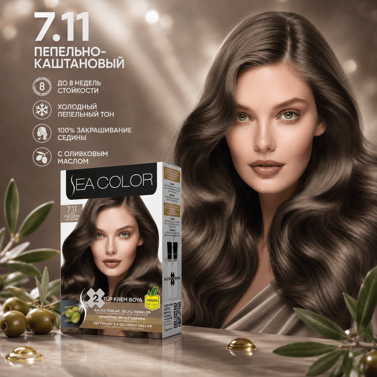 Sea Color — стойкая крем-краска для волос, 7.11 «Интенсивно пепельно-русый», 185 мл