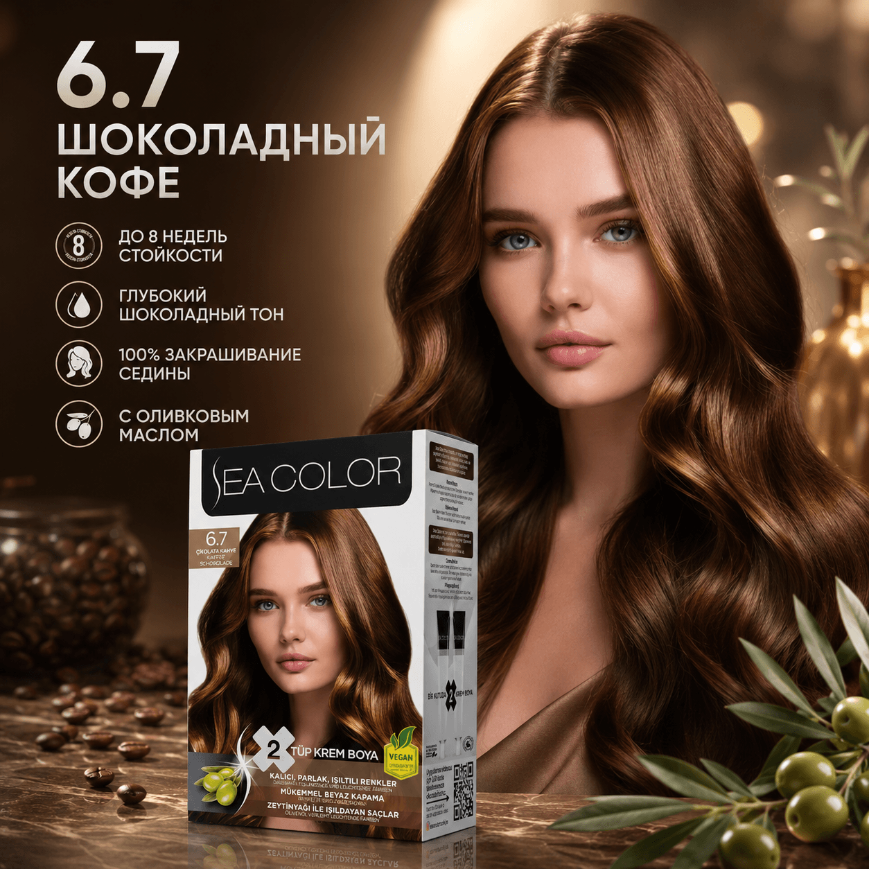 Sea Color — стойкая крем-краска для волос, 6.7 «Шоколад», 185 мл