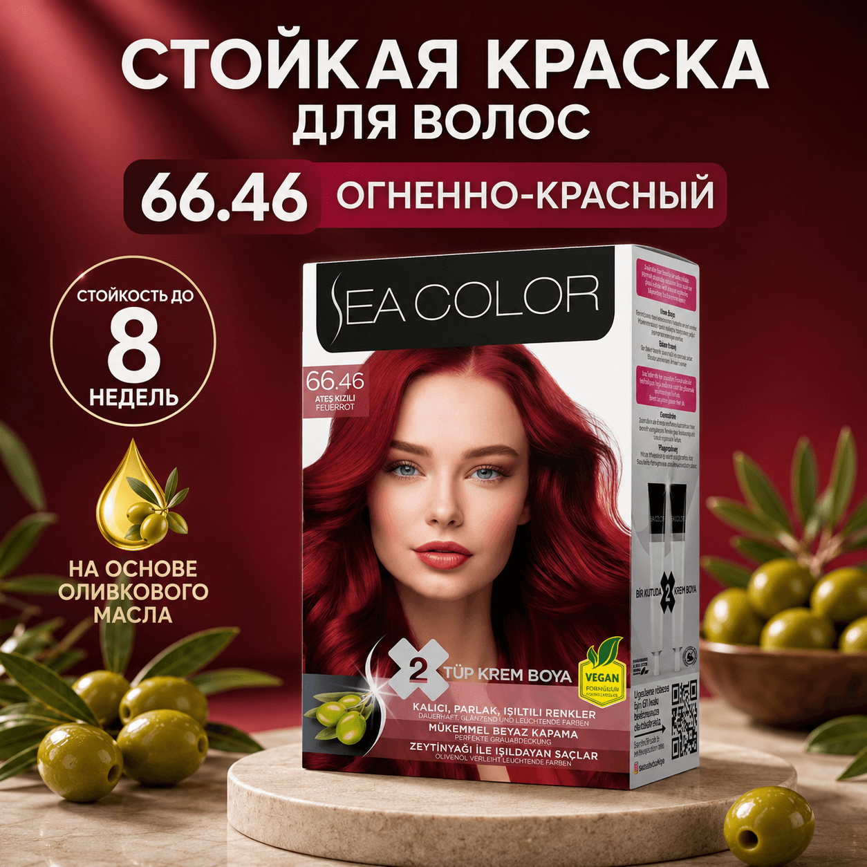 Sea Color — стойкая крем-краска для волос, 66.46 «Огненно-красный», 185 мл