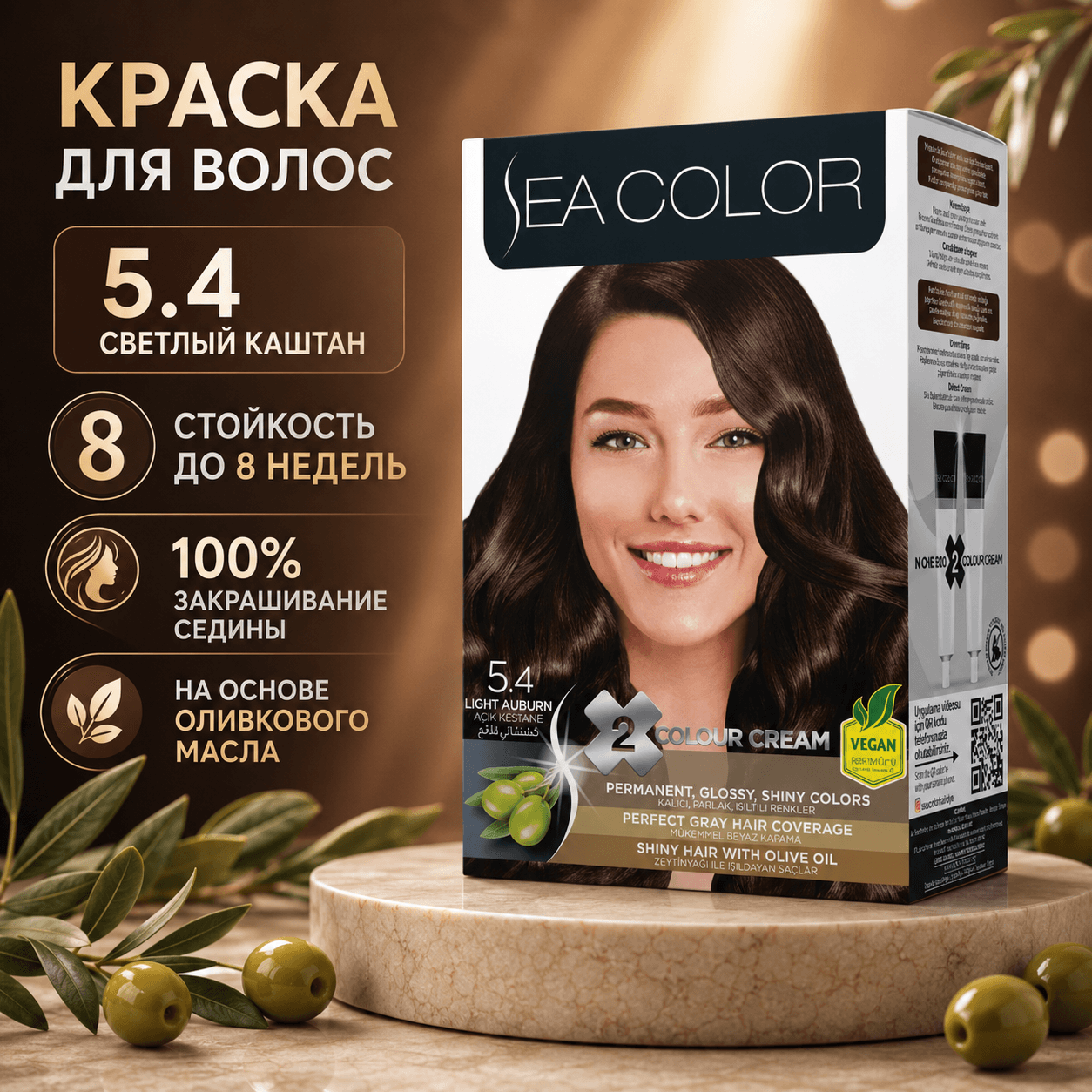 Sea Color — стойкая крем-краска для волос, 5.4 «Светлый каштан», 185 мл