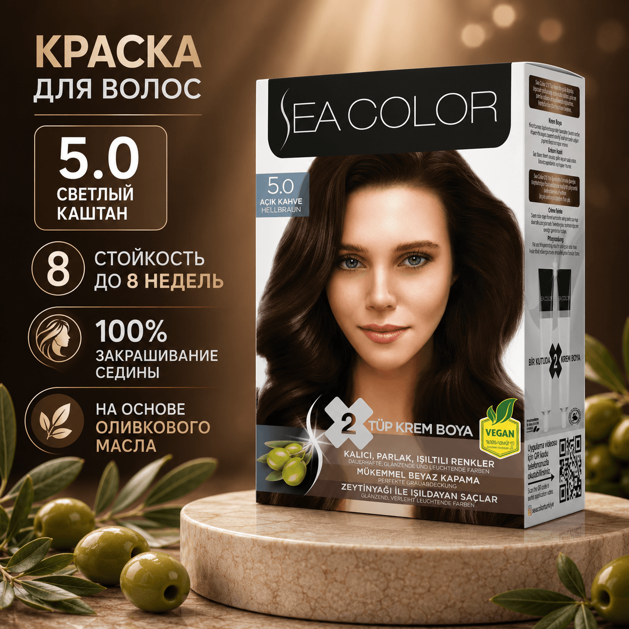 Sea Color — стойкая крем-краска для волос, 5.0 «Светый-Каштан», 185 мл