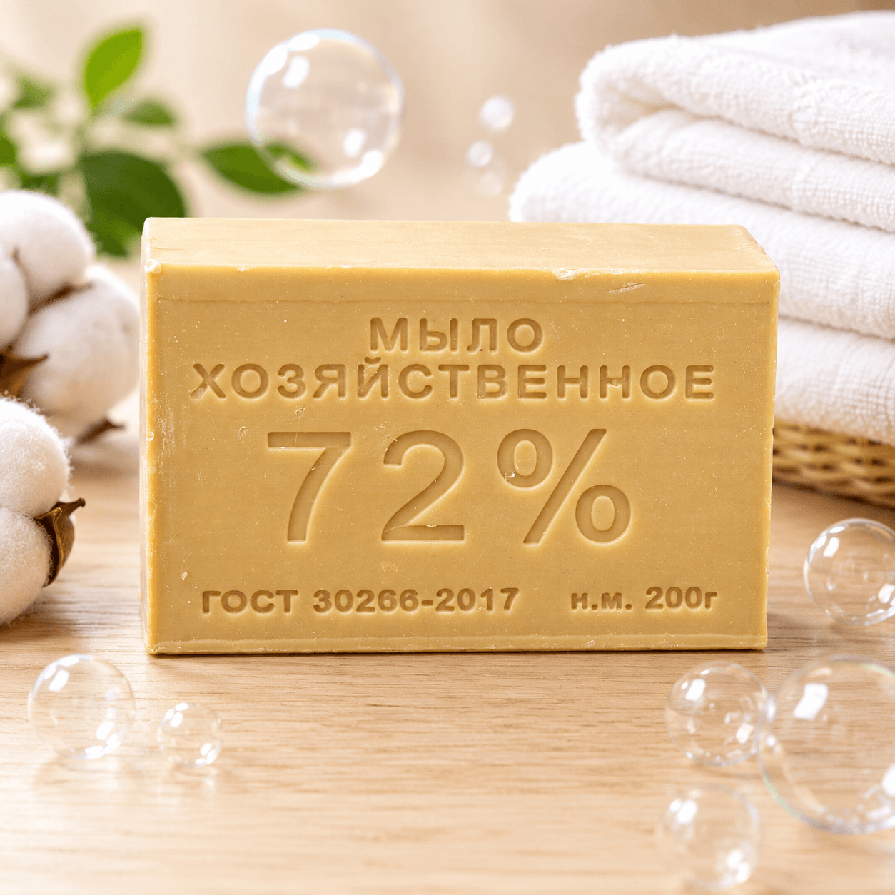 Хозяйственное мыло 72% «Против пятен», 200 г