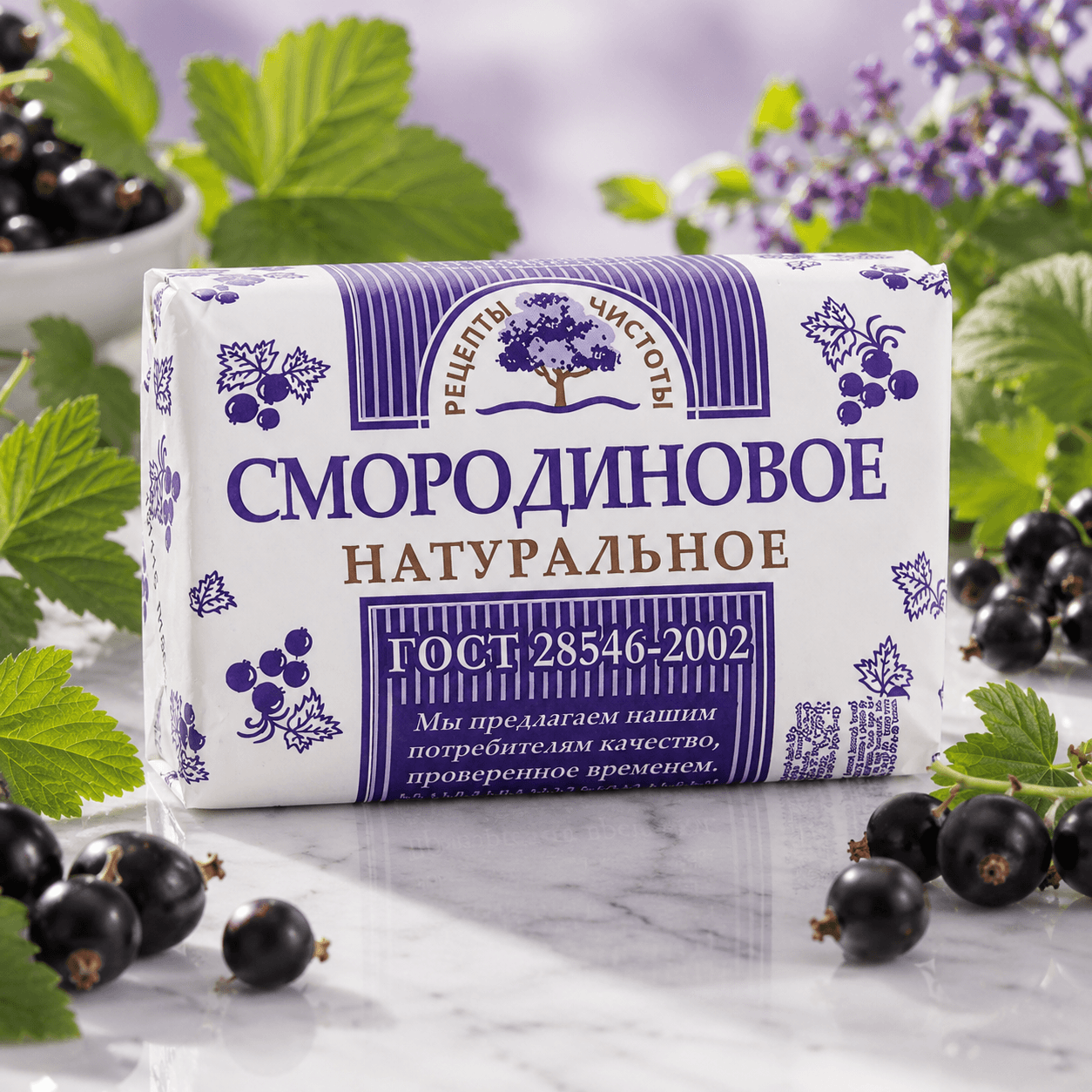 «Рецепты чистоты» — туалетное мыло ординарное, Смородиновое, 180 г