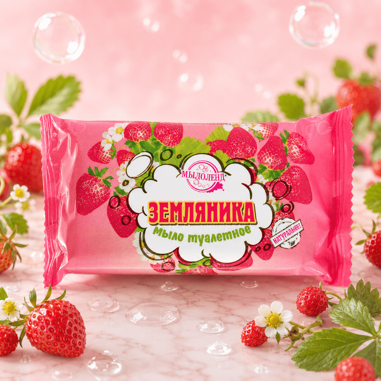 Мылоленд — туалетное мыло земляничное, 200 г
