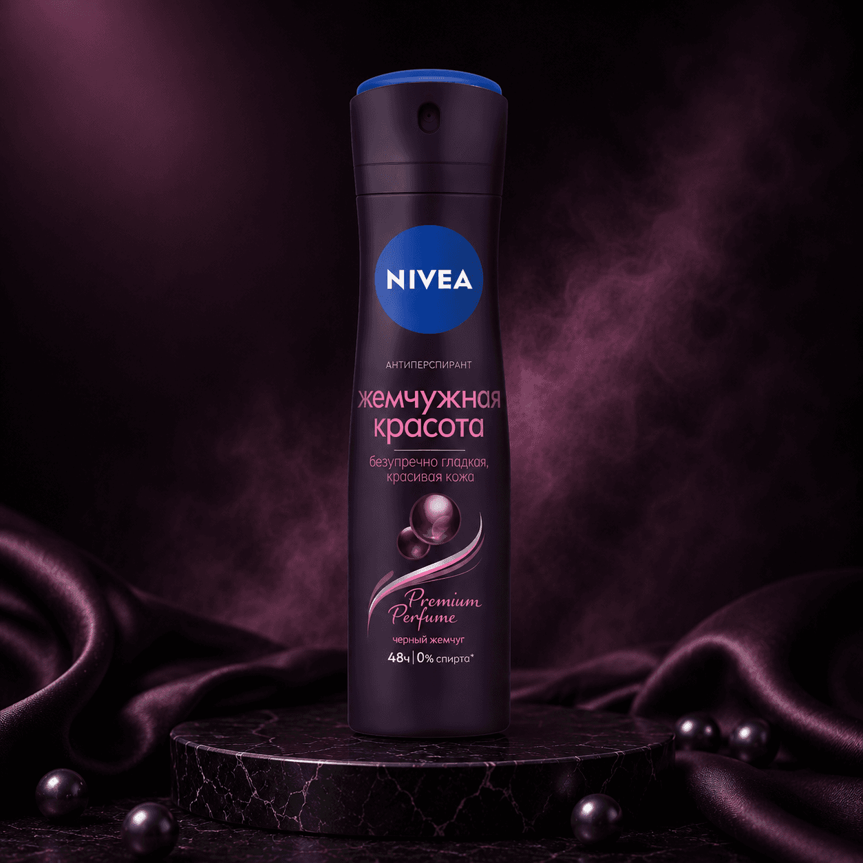 Nivea — дезодорант-антиперспирант (аэрозоль) «Жемчужная красота», 150 мл