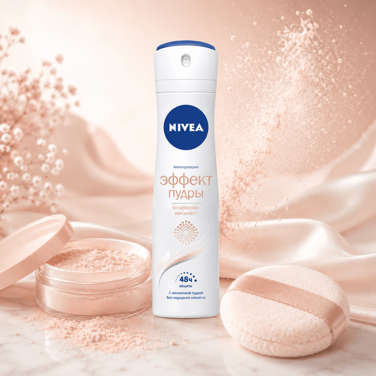 Nivea — дезодорант-антиперспирант (аэрозоль) «Эффект пудры», 150 мл