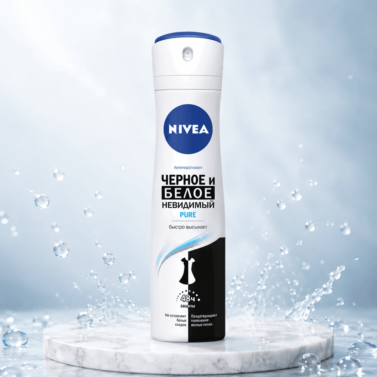 Nivea — дезодорант-антиперспирант (аэрозоль) , 150 мл