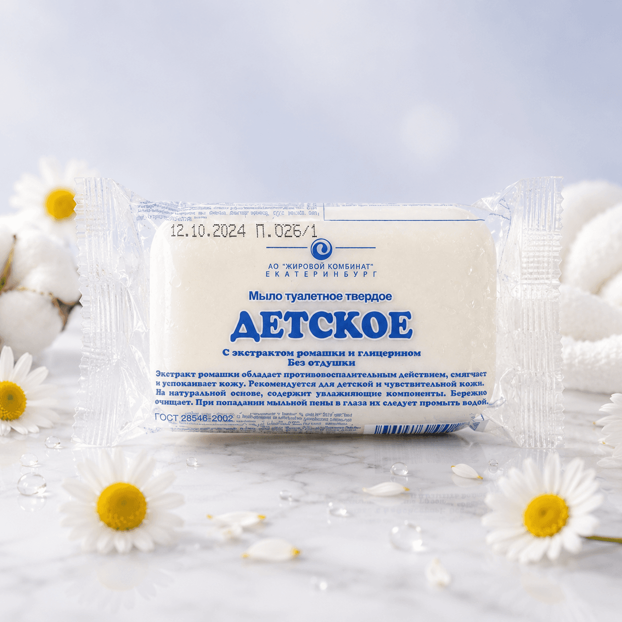 Детское туалетное мыло —, 150 г