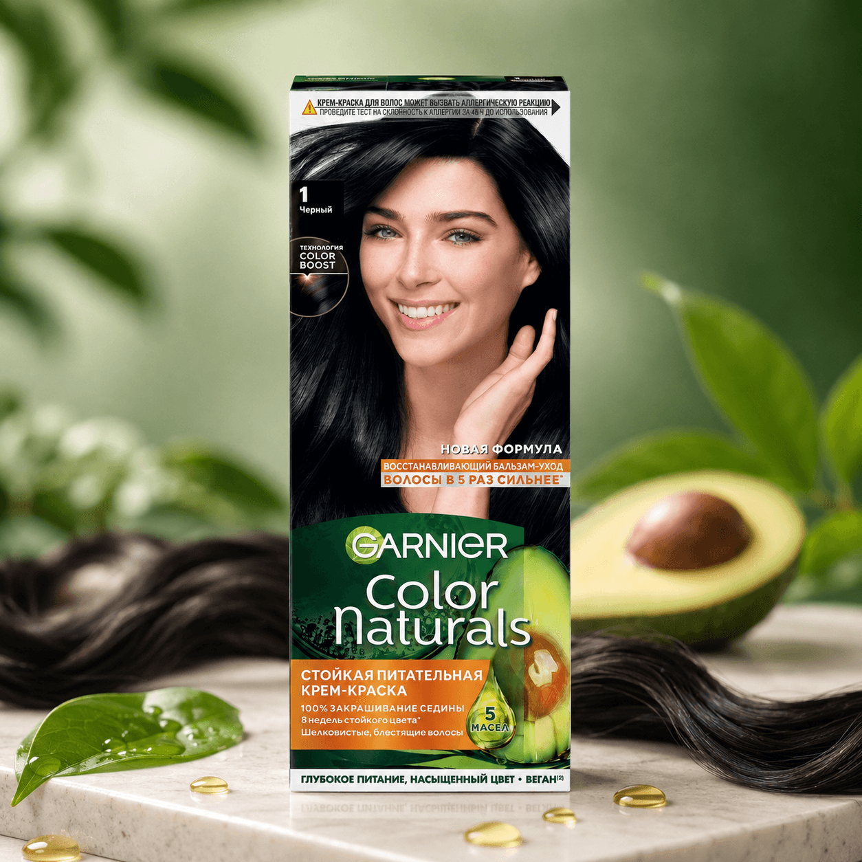 Garnier Color Naturals — крем-краска для волос, тон 1 «Чёрный», 130 г
