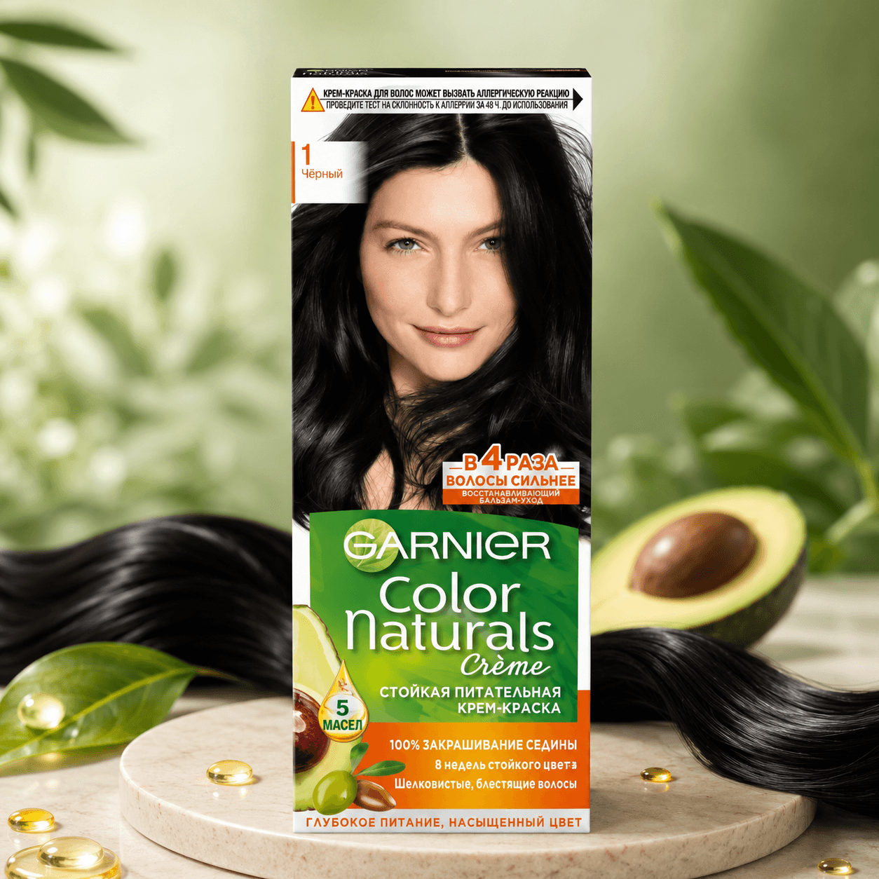 Garnier Color Naturals — крем-краска для волос, тон 1 «Чёрный», 65 г