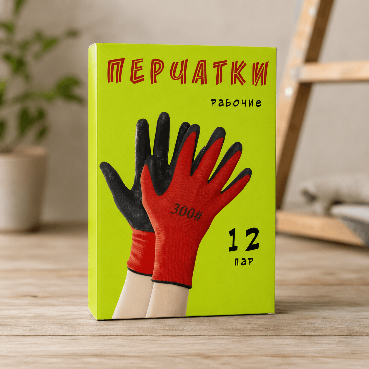 Строительные перчатки Тонкий «300» 12 шт пачке
