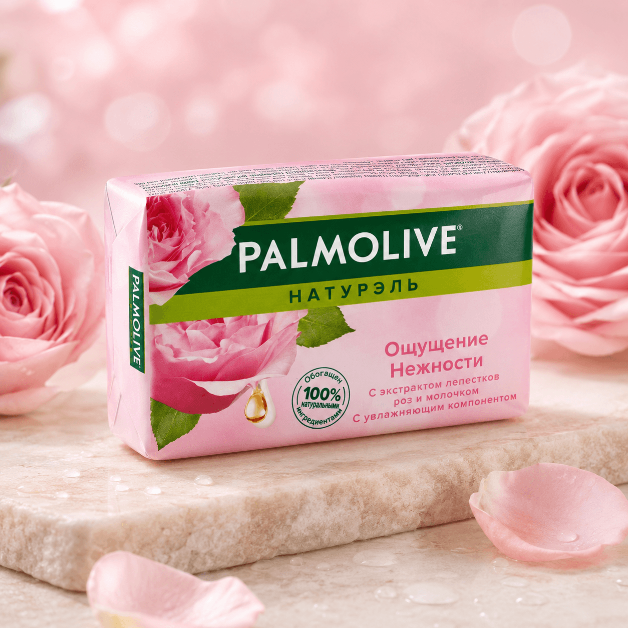 Palmolive — туалетное мыло, «Ощущение нежности», 150 г