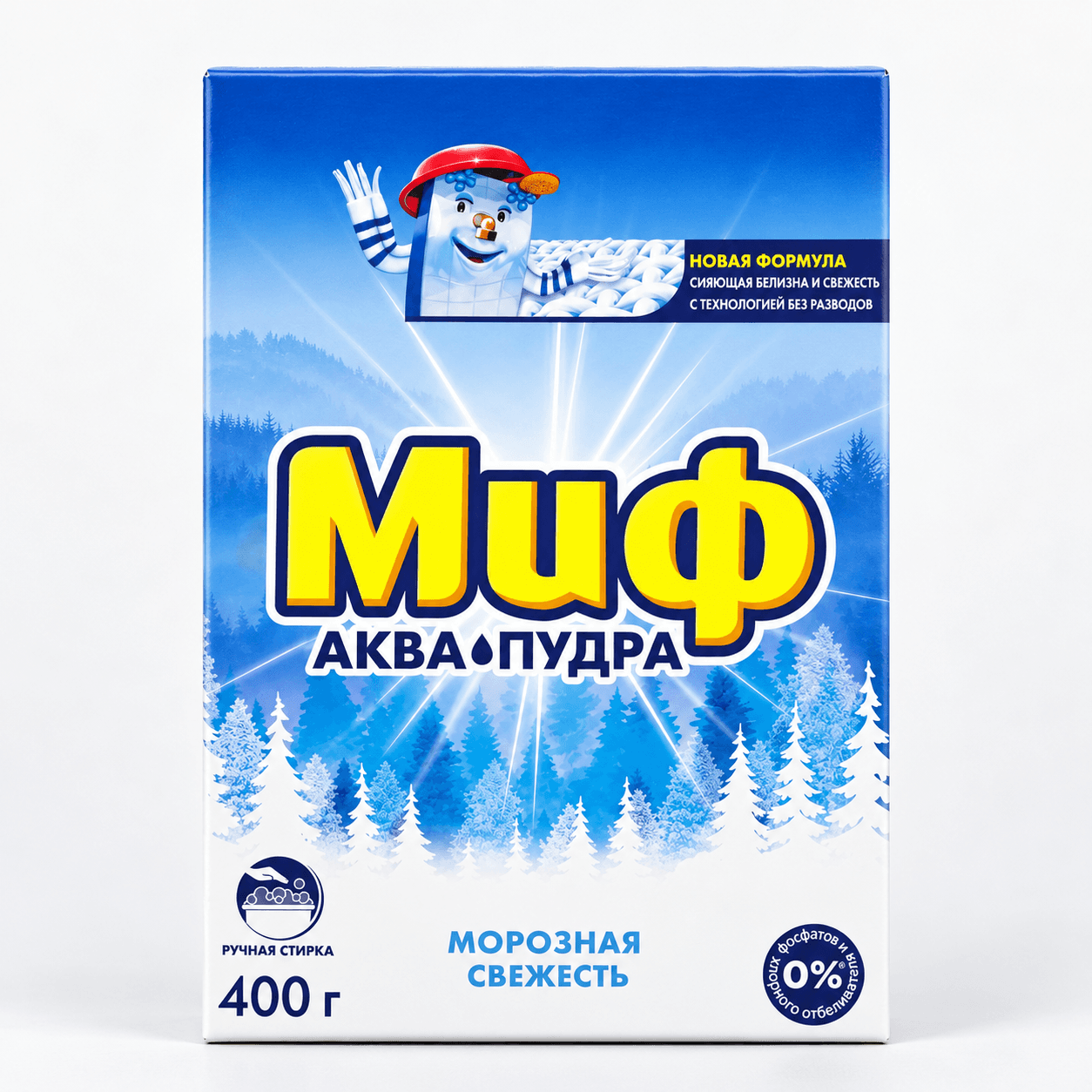 Миф — стиральный порошок для ручной стирки «Морозная свежесть», 400 г