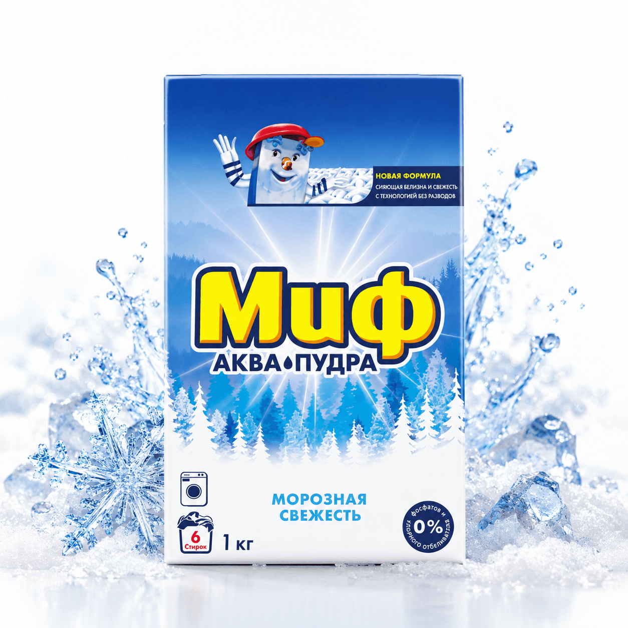 Миф — стиральный порошок автомат «Морозная свежесть», 1 кг
