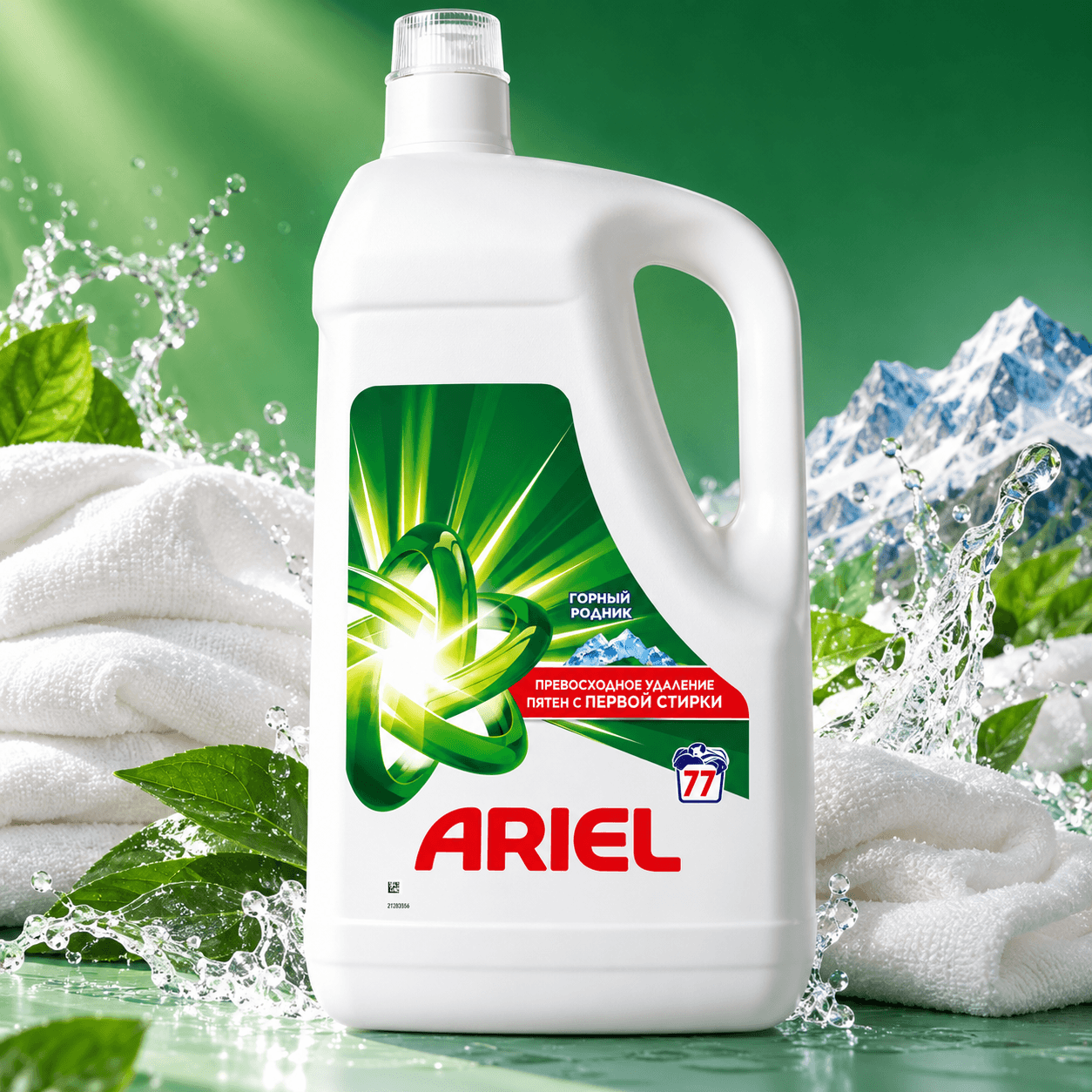 Ariel — гель для стирки, 5 л